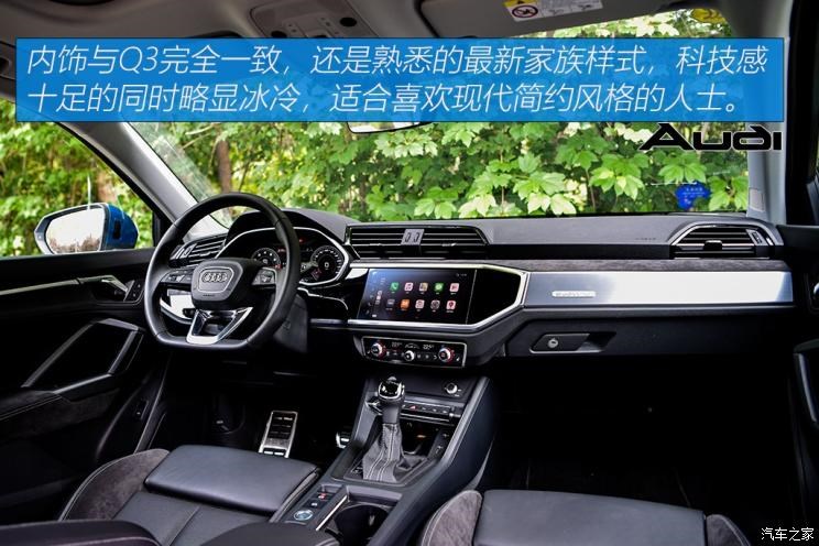 一汽-大众奥迪 奥迪Q3 2020款 轿跑 45 TFSI quattro 豪华型
