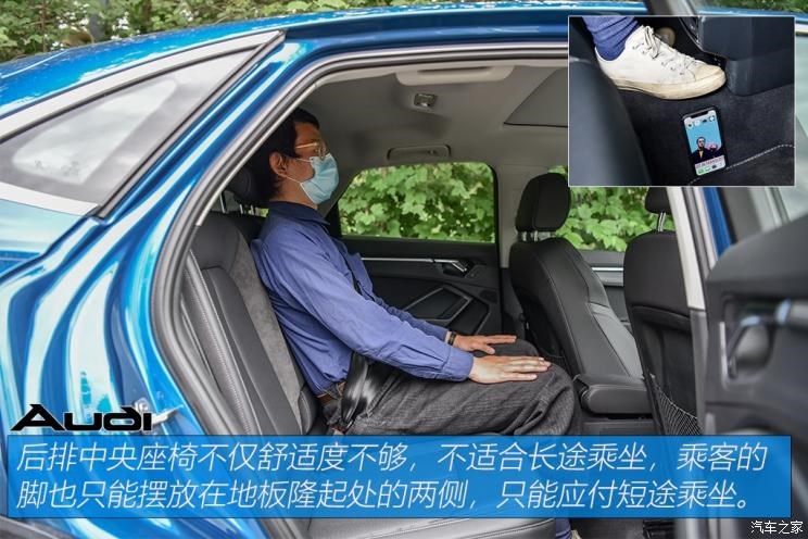 一汽-大众奥迪 奥迪Q3 2020款 轿跑 45 TFSI quattro 豪华型