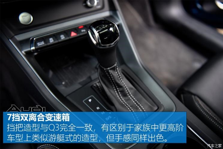 一汽-大众奥迪 奥迪Q3 2020款 轿跑 45 TFSI quattro 豪华型