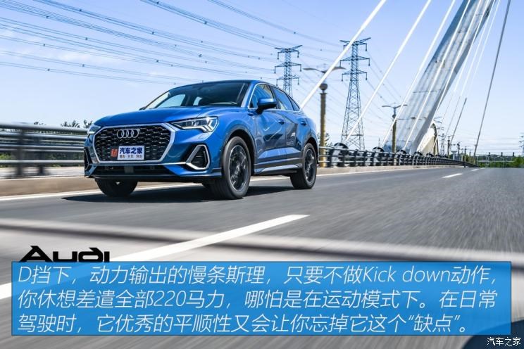 一汽-大众奥迪 奥迪Q3 2020款 轿跑 45 TFSI quattro 豪华型
