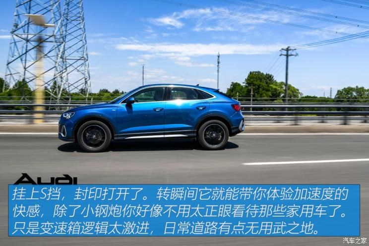 一汽-大众奥迪 奥迪Q3 2020款 轿跑 45 TFSI quattro 豪华型