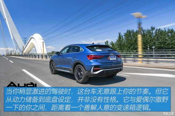 一汽-大众奥迪 奥迪Q3 2020款 轿跑 45 TFSI quattro 豪华型