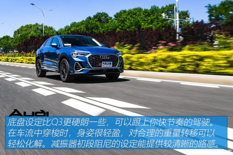 一汽-大众奥迪 奥迪Q3 2020款 轿跑 45 TFSI quattro 豪华型