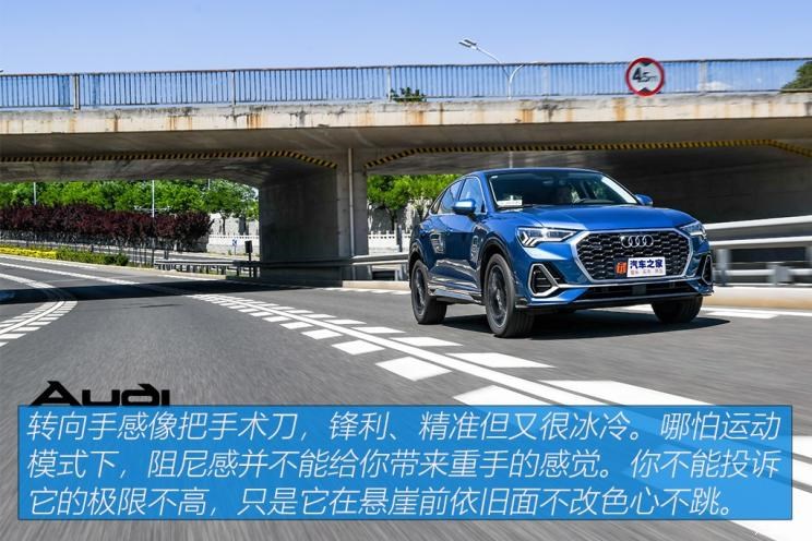 一汽-大众奥迪 奥迪Q3 2020款 轿跑 45 TFSI quattro 豪华型