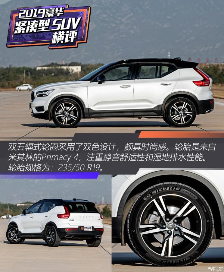 沃尔沃亚太 沃尔沃XC40 2020款 T5 四驱智雅运动版