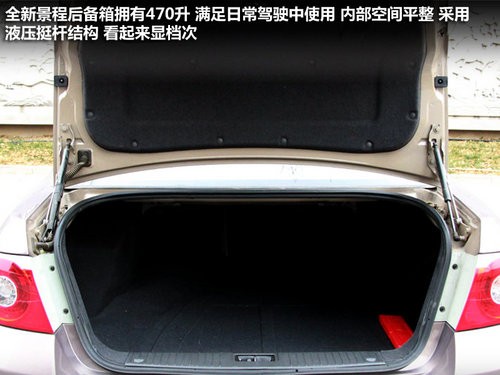 前脸变化/内饰升级 试驾雪佛兰全新景程