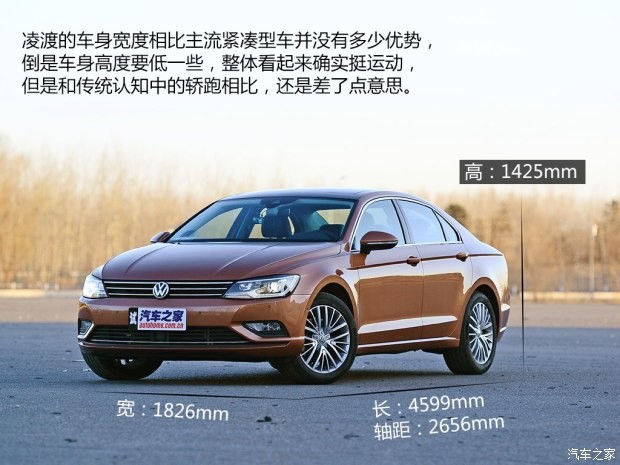 上海大众 凌渡 2015款 1.8TSI DSG豪华版