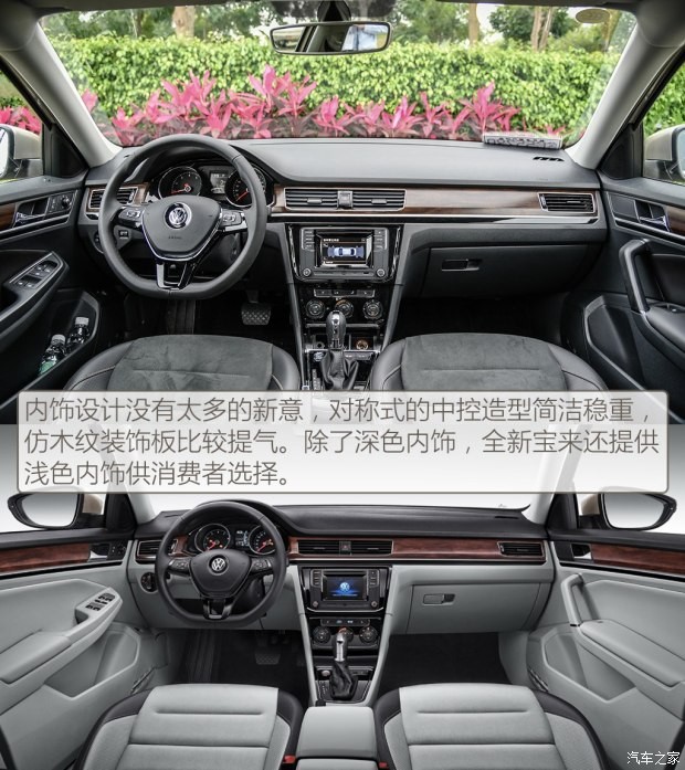 一汽-大众 宝来 2016款 1.4TSI 自动基本型