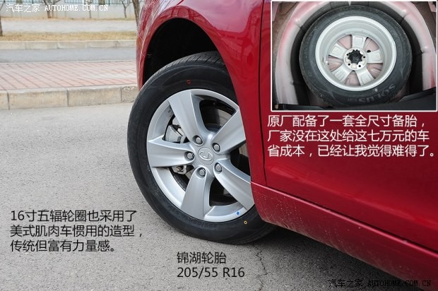 华泰华泰汽车路盛E702013款 2.0L 手动舒适型
