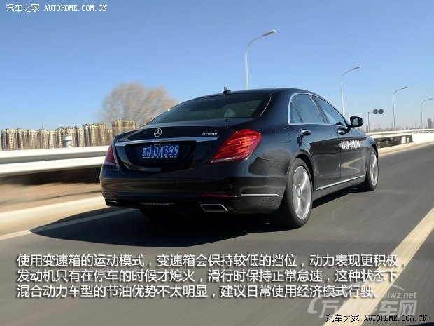 奔驰奔驰(进口)奔驰S级2014款 S400L HYBRID