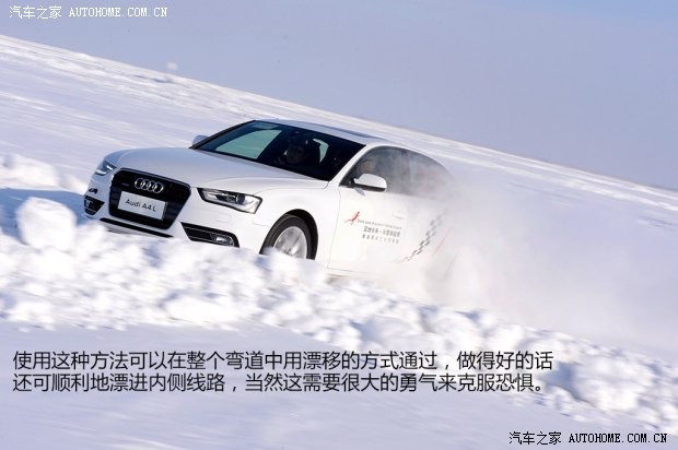 奥迪一汽-大众奥迪奥迪A4L2013款 40 TFSI quattro个性运动型