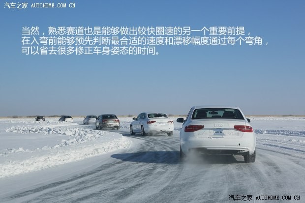 奥迪一汽-大众奥迪奥迪A4L2013款 40 TFSI quattro个性运动型