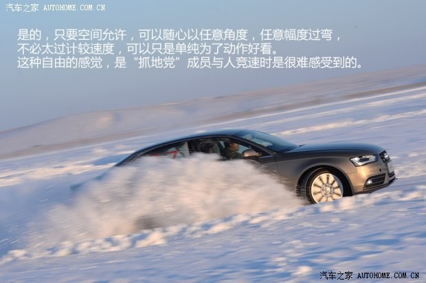 奥迪一汽-大众奥迪奥迪A4L2013款 40 TFSI quattro个性运动型