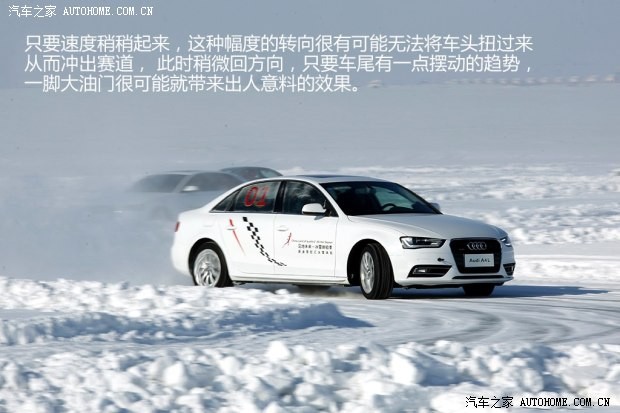 奥迪一汽-大众奥迪奥迪A4L2013款 40 TFSI quattro个性运动型