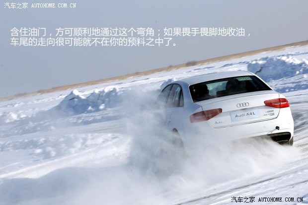 奥迪一汽-大众奥迪奥迪A4L2013款 40 TFSI quattro个性运动型