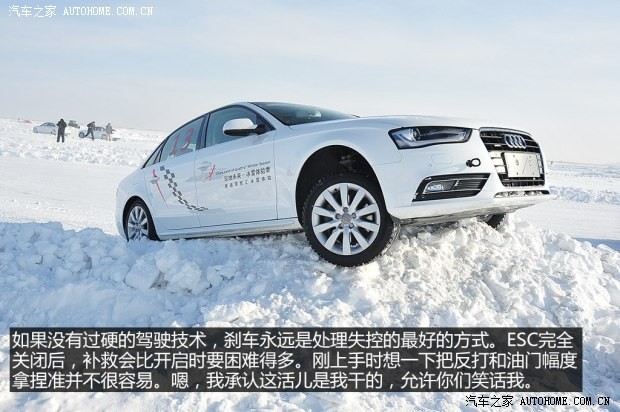 奥迪一汽-大众奥迪奥迪A4L2013款 40 TFSI quattro个性运动型