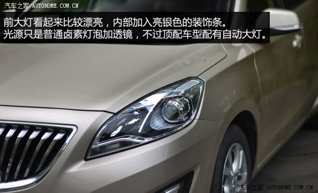 海马海马汽车福美来M52014款 1.6L 自动型