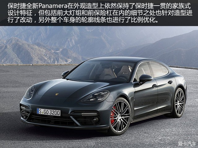 保时捷新Panamera官图解析